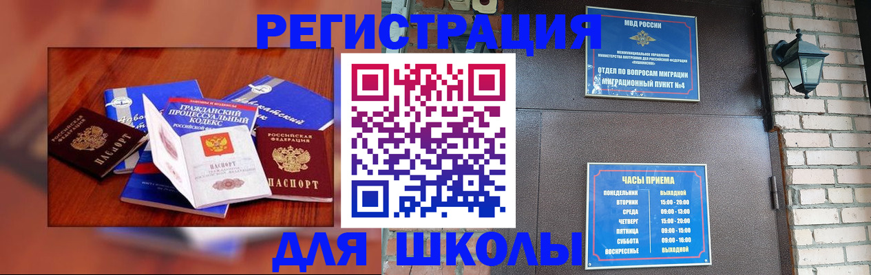 временная регистрация в квартире в Волгоградской области