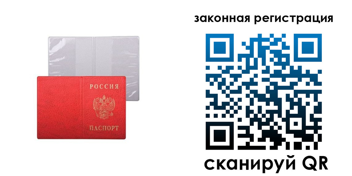 временная регистрация для школы в Волгоградской области