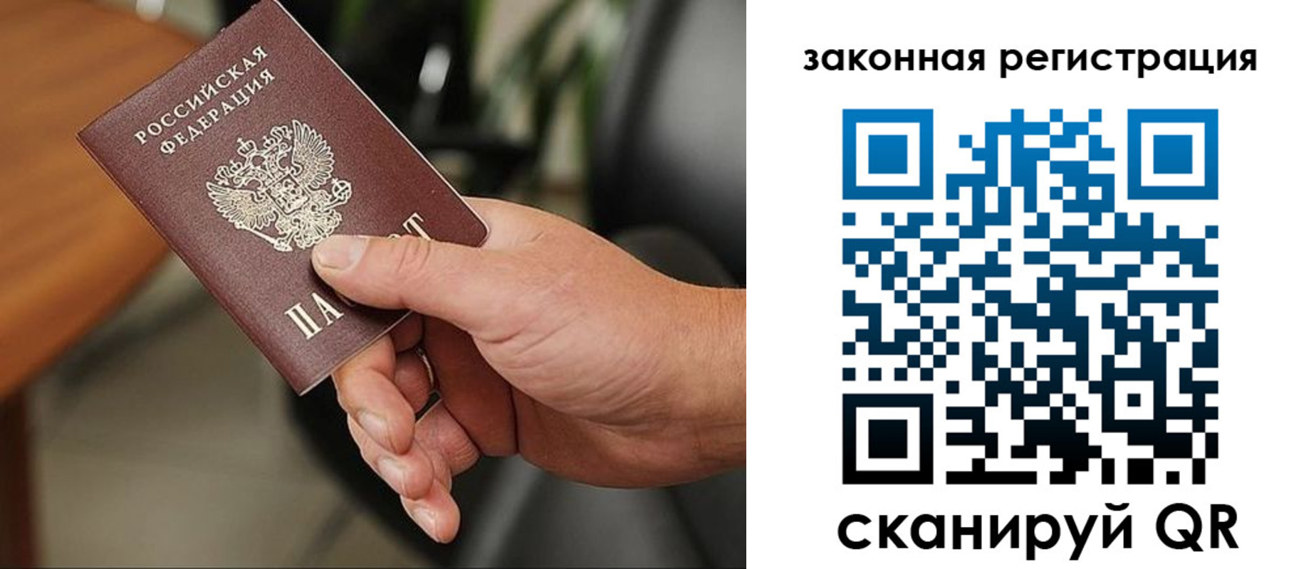 временная регистрация 2025 в Волгоградской области