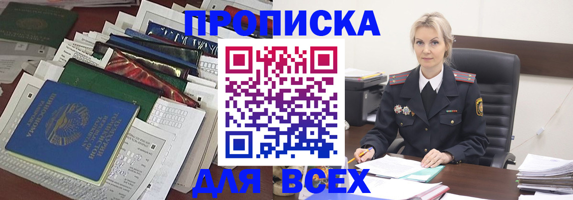 временная регистрация недорого в Волгоградской области