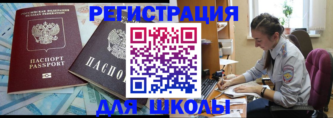 прописка 2025 в Волгоградской области