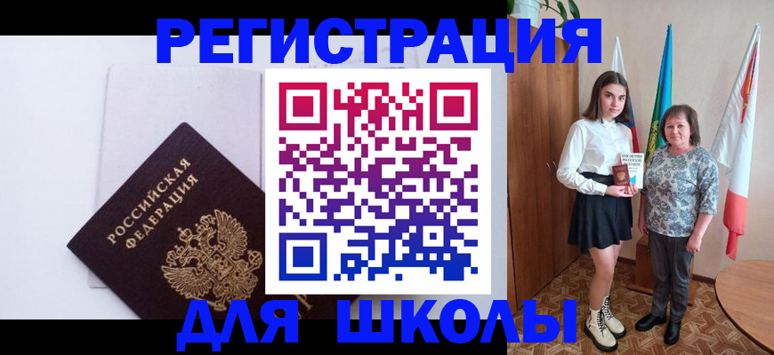 прописка для кредита в Волгоградской области