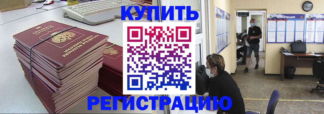 прописка поиск в Волгоградской области