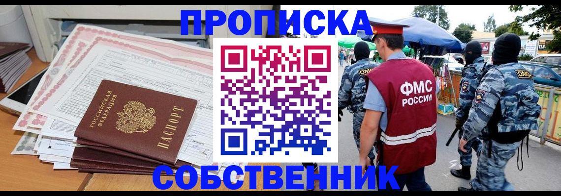 пропишу в квартире в Волгоградской области