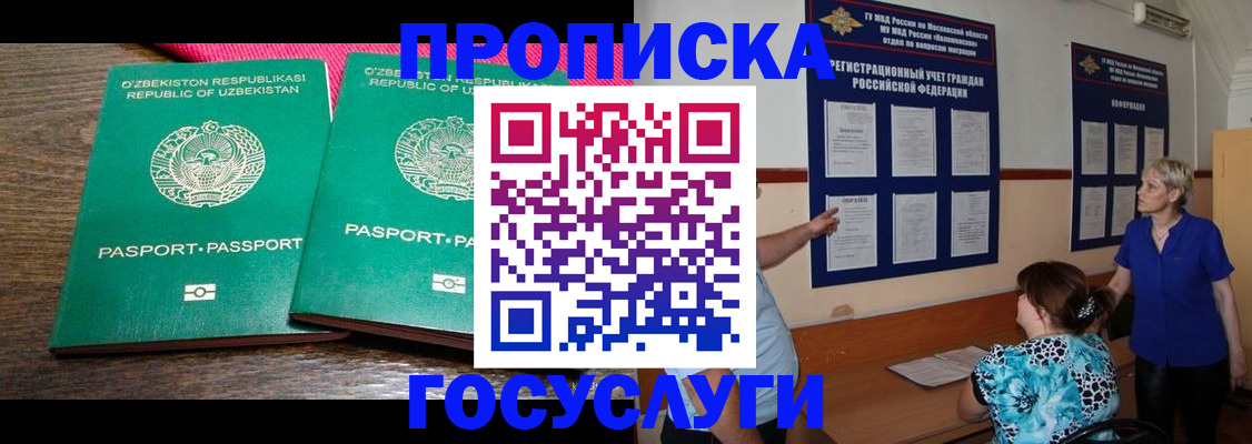 регистрация для дет. сада в Волгоградской области