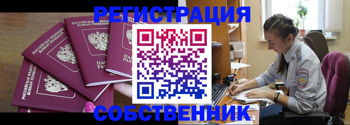 временная регистрация поиск в Волгоградской области